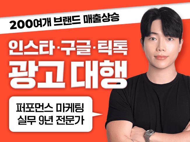 1인 마케팅 대행사 창업 클래스